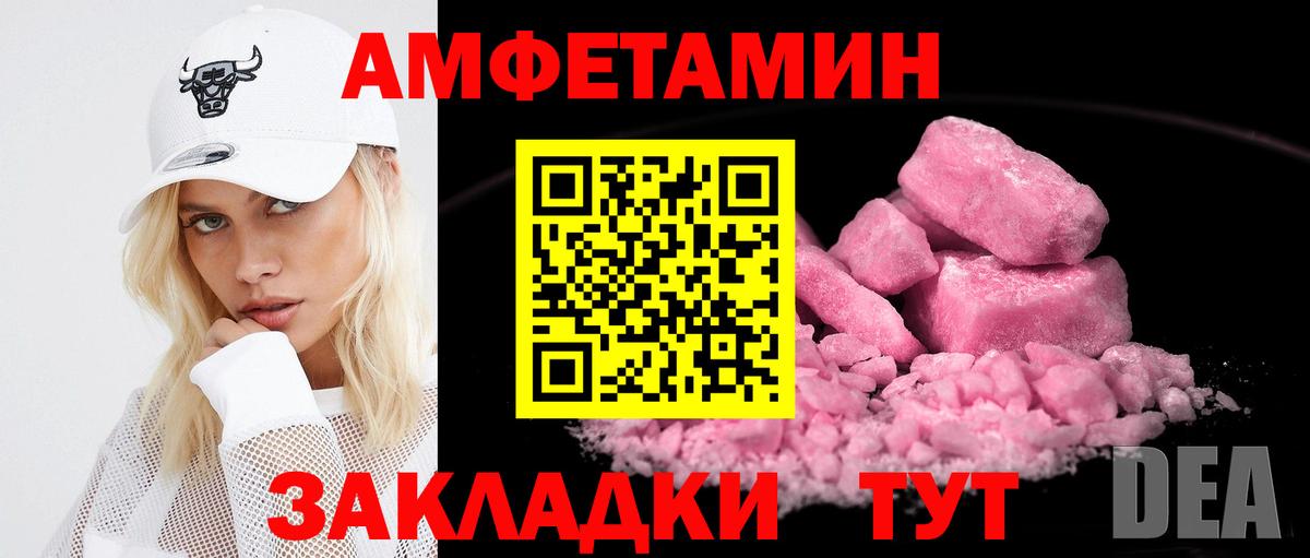 Амфетамин 97% Вышний Волочёк