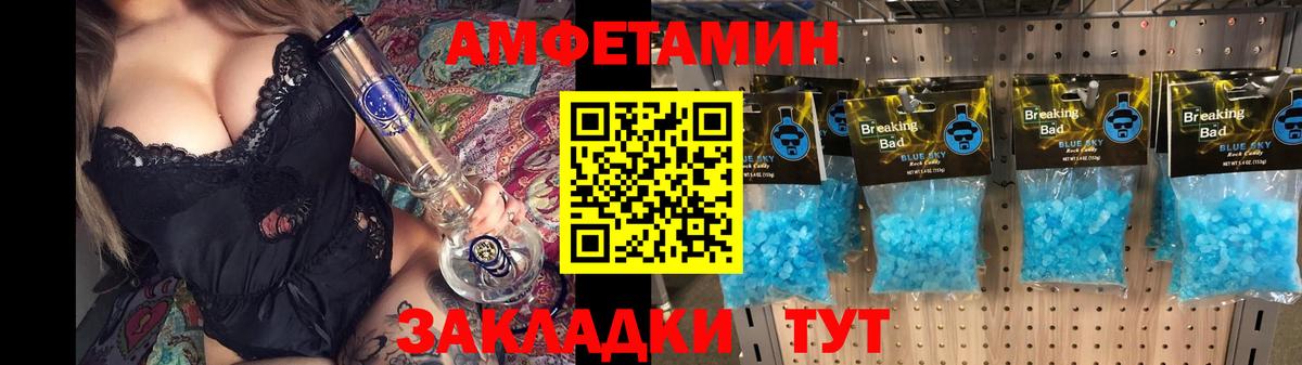 АМФ  Amphetamine 98%  Вход с VPN  Вышний Волочёк  АМФЕТАМИН 
