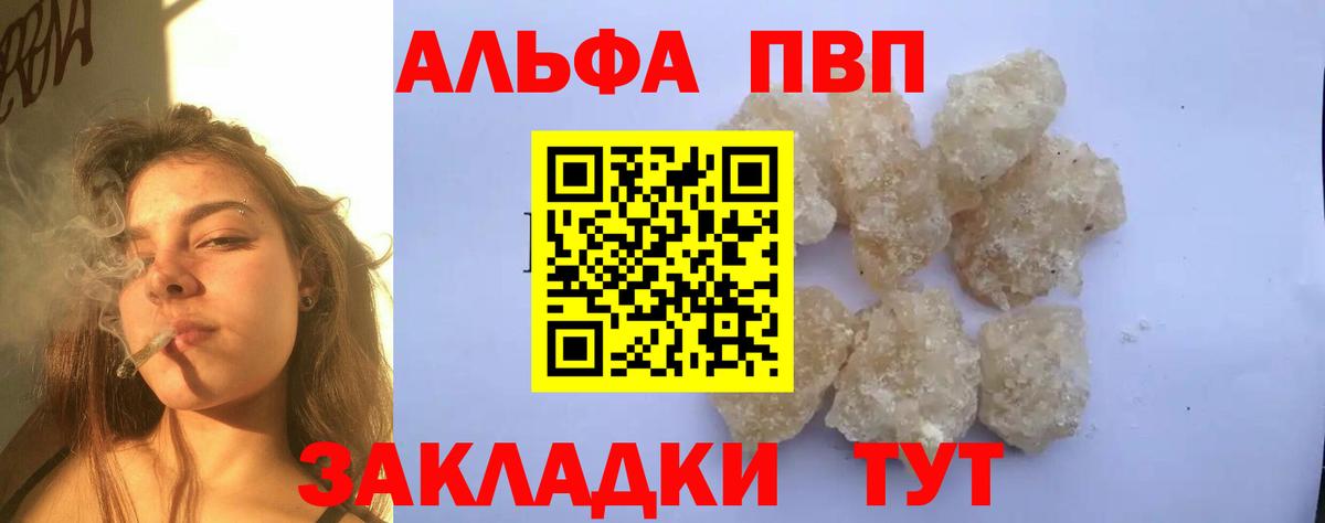 Cocaine  LSD-25  A PVP СК   Вышний Волочёк  ТГК  Вход с VPN  МАРИХУАНА  Меф кристаллы 