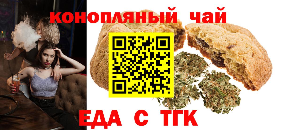 Canna-Cookies марихуана  Вход с VPN  Вышний Волочёк 