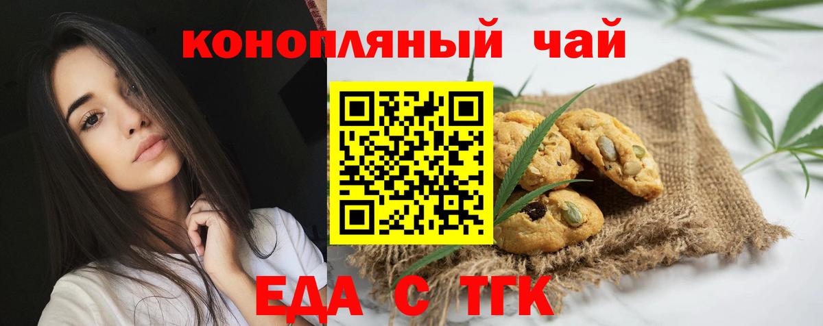Печенье с ТГК марихуана Вышний Волочёк