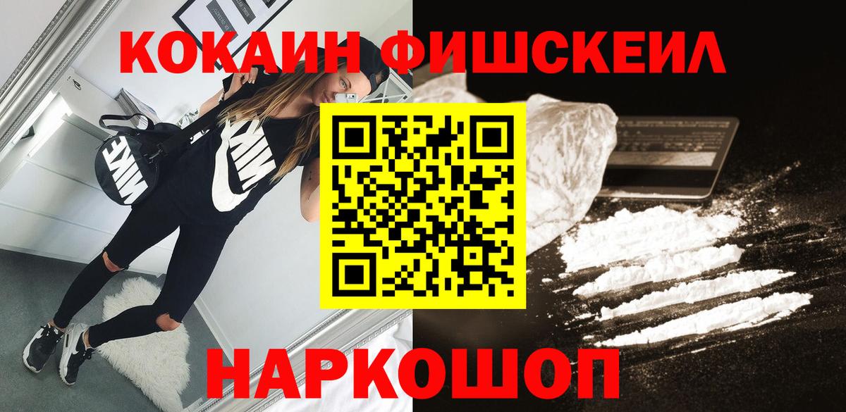 где купить наркоту  Вход с VPN  Кокаин Боливия  Вышний Волочёк  Cocaine Columbia  Кокаин 