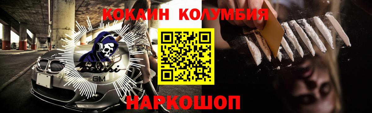 Кокаин 99% Вышний Волочёк