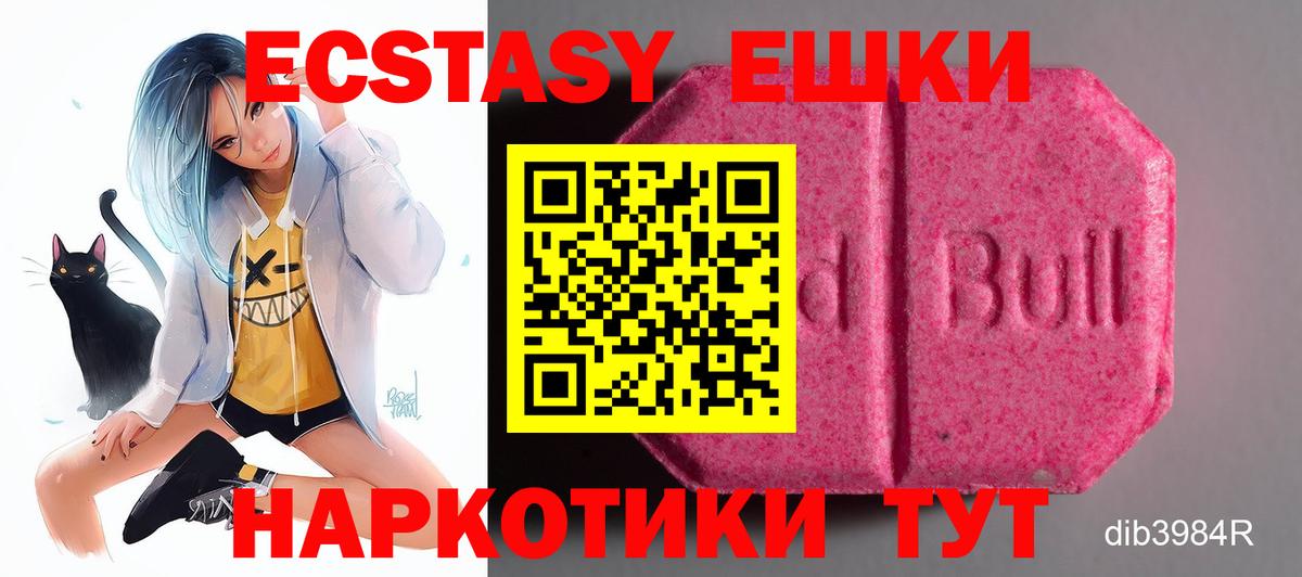 Экстази Punisher Вышний Волочёк