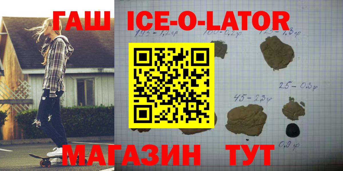 ГАШ хэш  Вход с VPN  ГАШИШ  наркотики  ГАШИШ hashish  Вышний Волочёк 