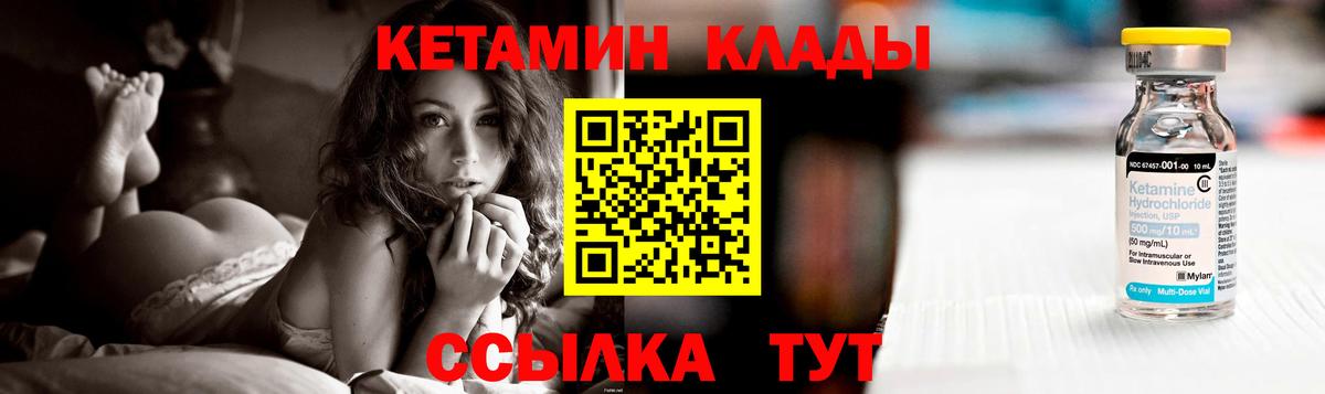 КЕТАМИН VHQ  мега tor  Вышний Волочёк  Вход с VPN 