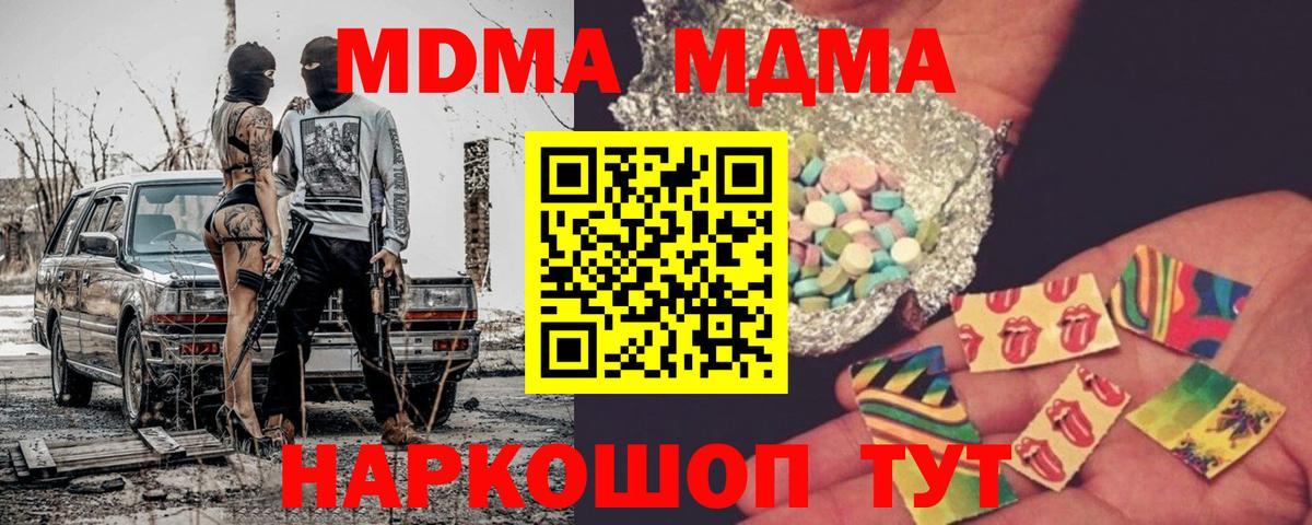 MDMA Molly  MDMA кристаллы  Вход с VPN  Вышний Волочёк 