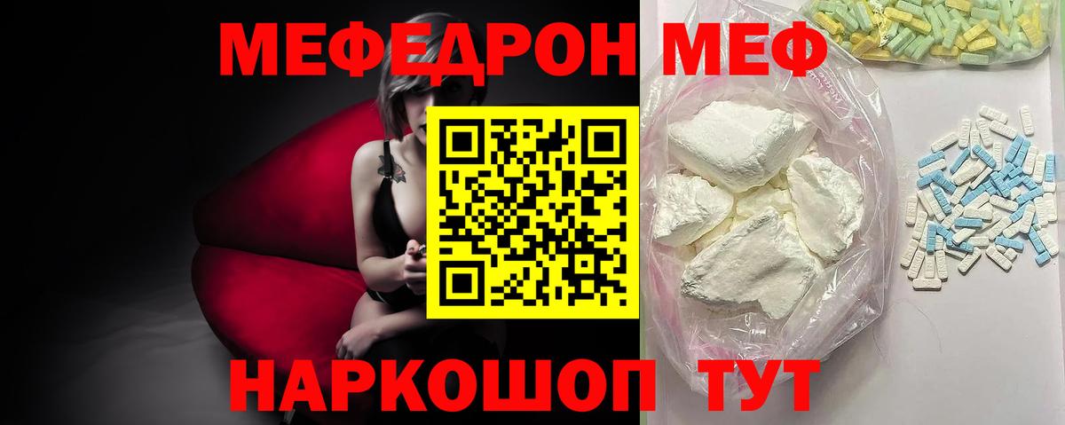 Мефедрон  МЯУ-МЯУ 4 MMC  Меф 4 MMC  Вход с VPN  Вышний Волочёк 