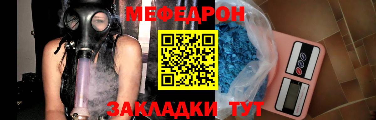Мефедрон кристаллы Вышний Волочёк