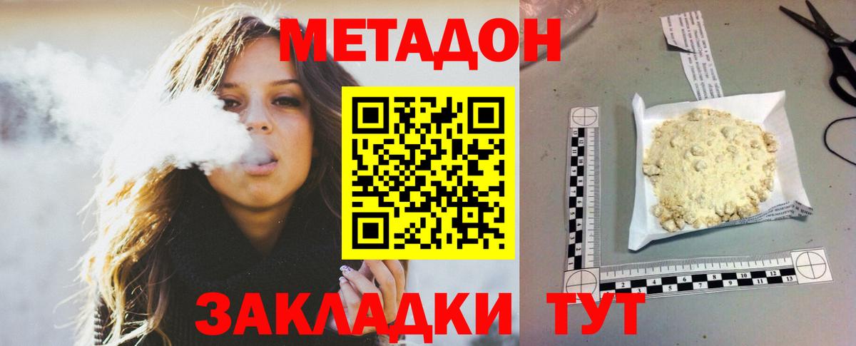 Метадон кристалл  ссылка на мегу ONION  МЕТАДОН белоснежный  Вышний Волочёк  Вход с VPN 