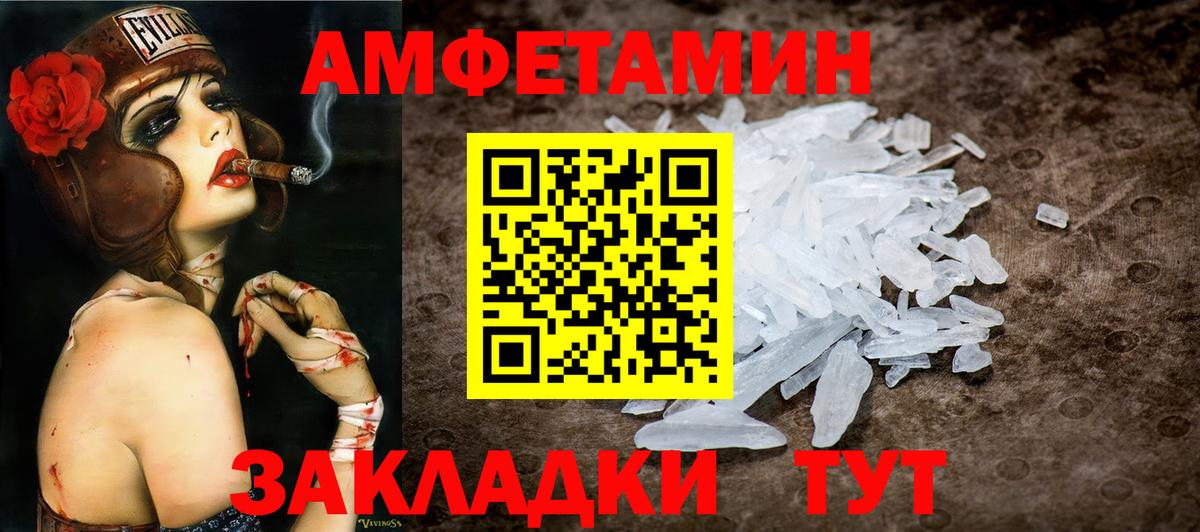 Метамфетамин  Метамфетамин Декстрометамфетамин 99.9%  Вход с VPN  Метамфетамин Декстрометамфетамин 99.9%  Вышний Волочёк 