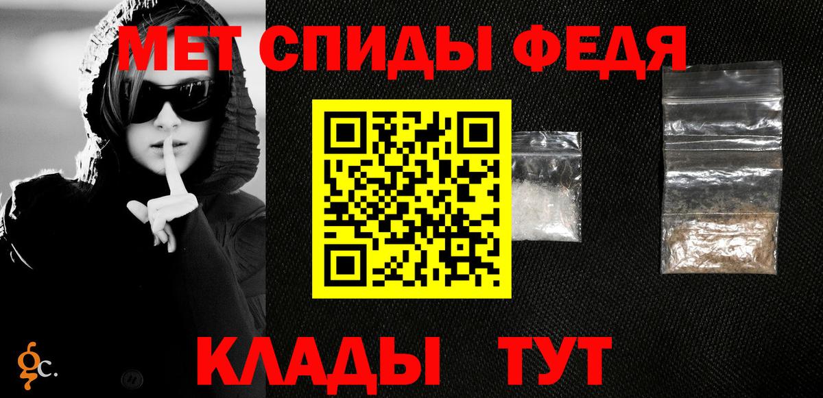 Метамфетамин пудра Вышний Волочёк