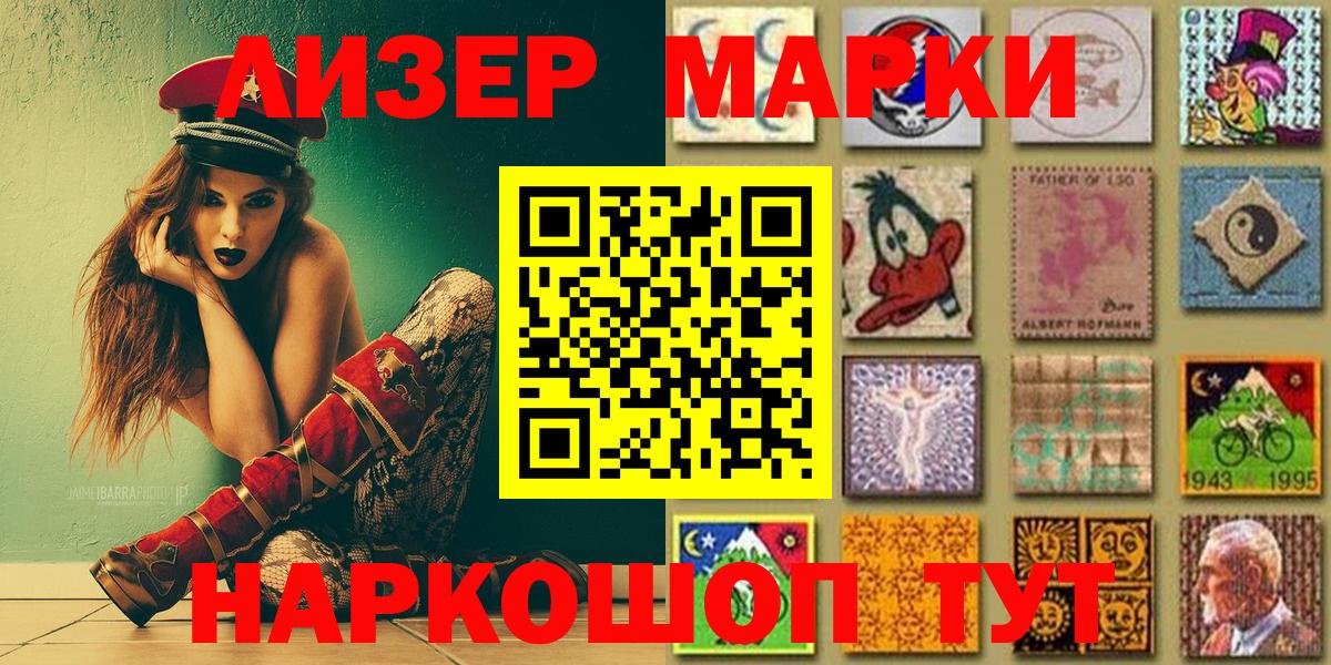 Марки NBOMe  Вход с VPN  Вышний Волочёк  Наркотические марки 1,8мг  Наркотические марки 1,8мг 