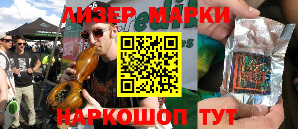 Марки 25I-NBOMe 1,5мг Вышний Волочёк