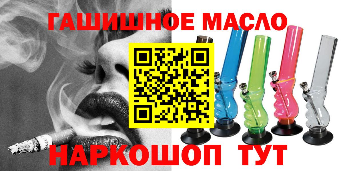 Вышний Волочёк  ТГК гашишное масло  ТГК THC oil  продажа наркотиков  Вход с VPN 