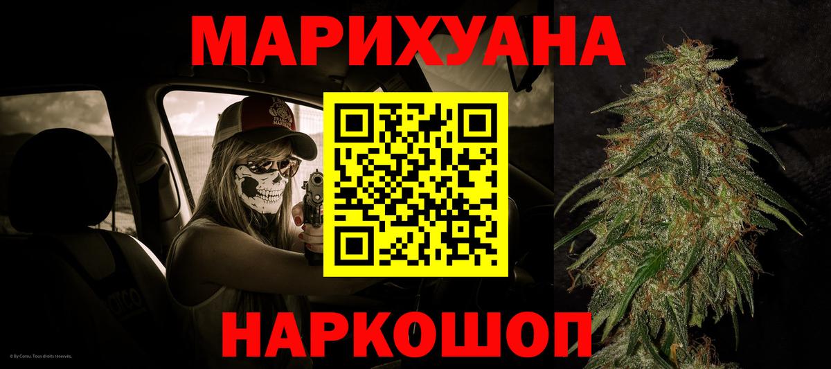 Марихуана SATIVA & INDICA Вышний Волочёк